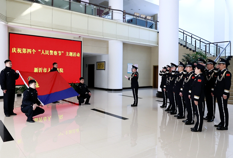 091704763683759954.jpg 為慶祝第四個“中國人民警察節(jié)”,1月8日,新沂法院法警大隊開展重溫入警誓詞活動。在法警大隊大隊長王二振的領(lǐng)誓下,全體法警舉起右拳,面向警旗,莊嚴(yán)地重溫了入警誓詞,向黨和人民作出不忘初心、牢記使命的承諾。重溫入警誓詞進(jìn)一步增強了司法警察的榮譽感和責(zé)任感,展現(xiàn)了新時代法警隊伍的良好面貌。 陳姝妤 趙雨秋 攝.JPG